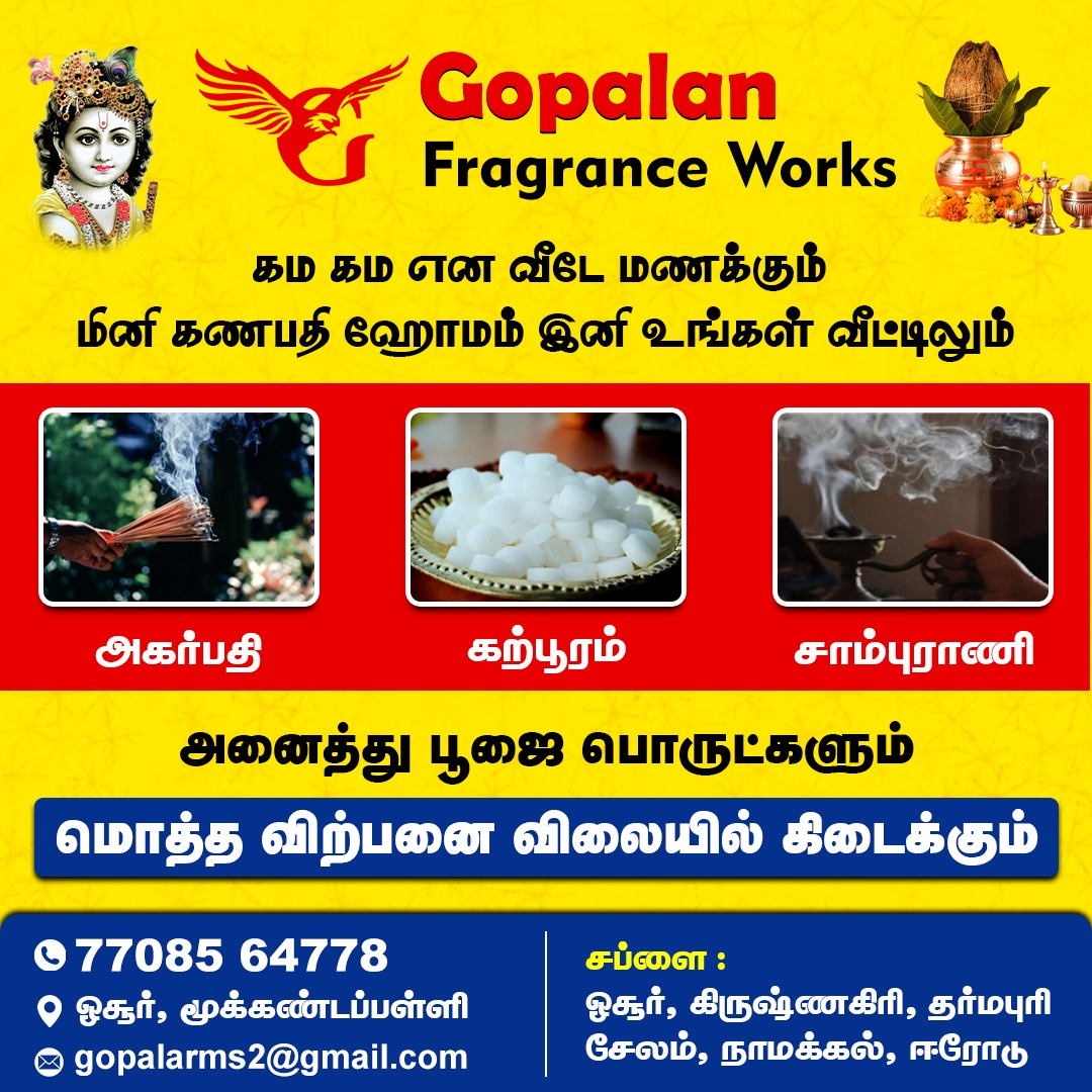 gopalan agarpathi in trichy